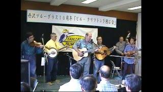 Mr. Bill Clifton and Bluegrass Friends  in Japan (1), April 13, 2003 のコピー