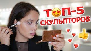 ЛУЧШИЕ СКУЛЬПТОРЫ | БЮДЖЕТ И ЛЮКС