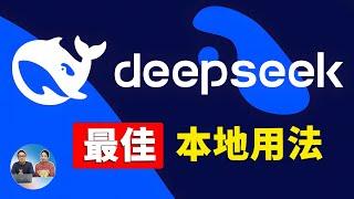 DeepSeek-R1最佳本地用法！免费开源，无痛运行高级 AI 大模型，秒建私人知识库！ | 零度解