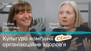 Сільпо: Як організаційне здоров'я впливає на продуктивність та залученість команд