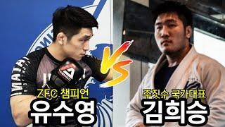 격투기 챔피언 유수영(70kg) vs 주짓수 국가대표 김희승(94kg)