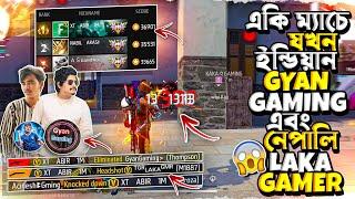 101 লেভেল প্লেয়ার ADESH GAMING সাথে 2 টা বড় V BADGE ইউটুবার GYAN GAMING , LAKA GAMER এবং SEASON 1 