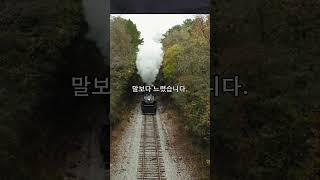 세계 최초 증기기관차의 속도의 비밀