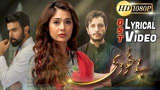 Bay Khudi - OST | Lyrical Video | Adnan Dhool & Sana Zulfiqar | Sara Khan | Noor Hassan