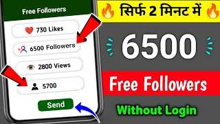 Instagram Par Follower Kaise Badhaye | how to increase followers on Instagram | Instagram Followers