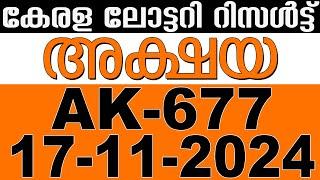 KERALA LOTTERY AKSHAYA AK-677 | LIVE LOTTERY RESULT TODAY 17/11/2024 | KERALA LOTTERY LIVE RESULT