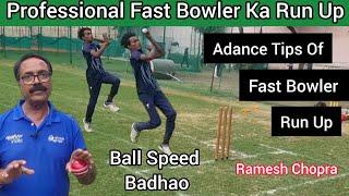 Professional Fast Bowler Ka Run Up Advance Tips Of Fast Bowler Run Up  Drills Of Fast Bowler Run Up