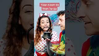 כד קטן עם קצפת ותות #סרטוניםלילדים  #סרטוניםמצחיקים #יוטיובלילדים