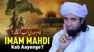 Imam Mahdi Kab Aayenge? | Mufti Tariq Masood