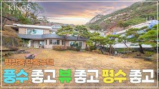 평창동 풍수지리 좋은 단독주택  구조 좋아 리모델링시 완벽한 주택