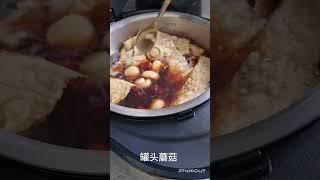 素肉骨茶 | 素菇茶 | 懒人一锅熟 | 牛头牌万能锅