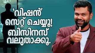 Set a vision to expand your business | Malayalam Business Tips | AR Ranjith Bramma