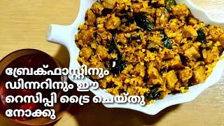 Spicy Kozhukatta / Breakfast and dinner recipe/Kearla style Spicy Kozhukatta/ Mahe Kitchen Ep:126