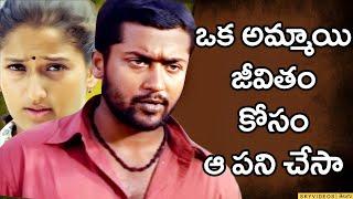 Aakrosham Movie Part 5 | Surya | Laila | Bala | Yuvan Shankar Raja @skyvideostelugu