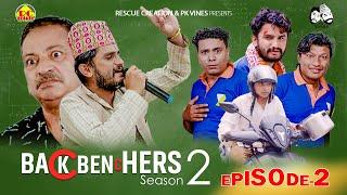 बाउ बौलायो म्याकुरी||The Backbenchers ||Season-2||Part-2||The Pk Vines