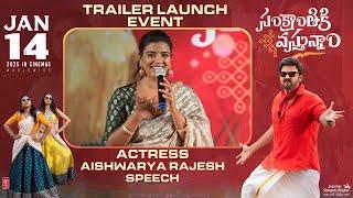 Actress Aishwarya Rajesh Speech @ Sankranthiki Vasthunnam Movie Trailer Launch Event | Venkatesh