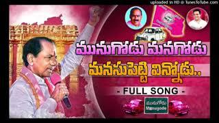 Sai Chand Sings Excellent Song At Munugodu Bypoll Campaign | Nalgonda Voice TV