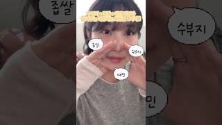 수부지/ 좁쌀/ 예민 피부가 추천하는 7가지 화장품!ㅣN통쓴 화장품 추천ㅣ기초 화장품 추천 #피부관리 #여드름관리 #스킨케어 #좁쌀여드름추천템