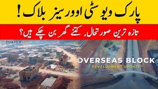 Park View City Islamabad | Overseas Block | Latest Development Updates | Urwa 721 Marketing