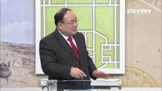 STB상생방송 해와 달과 별과 천손을 말하다 1강 박석재 박사