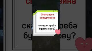 Якщо вам сказали що свердловину відновити неможна і треба бурити нову