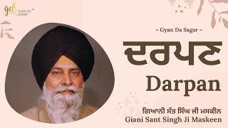 Darpan ~ ਦਰਪਣ | Giani Sant Singh Ji Maskeen | Gyan Da Sagar