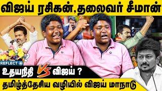 விஜய் அரசியல் சீமானுக்கு ஆபத்தா ? | Stalin Bharathi | Vijay Politics | Seeman | TVK manaadu