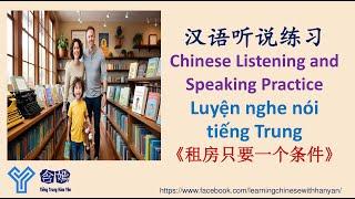 V295《租房只要一个条件》Luyện nghe hiểu tiếng Trung trình độ HSK4/Mandarin Chinese Learning