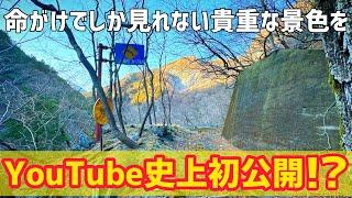 危険すぎるあの場所へリベンジしてきました【廃道】