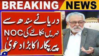 NOC to draw canals from Indus River! Pir Pagara's big claim | Breaking News | PPP govt in Sindh