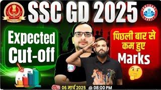 SSC GD 2025 Shift Wise Average Normalisation SSCGD Expected Cut Off 2025 | SSCGD Marks Analysis 2025