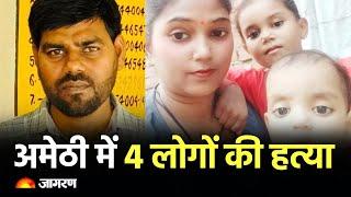 HINDI NEWS LIVE: Amethi Murder। PM Kisan Yojana 18th Installment। Crime News। Weather। Latest Update