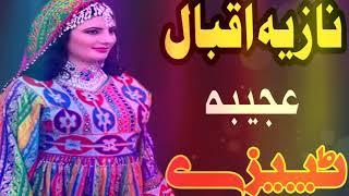 Nazia iqbal tappay 2022 Pb Studio Music official Pashto New Song 2022