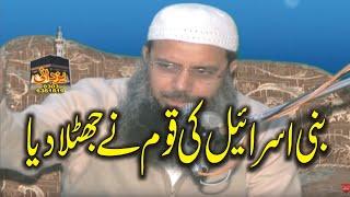 Very Good Speach molana Zubair Aqeel Latest 2020 By Yazdani Official