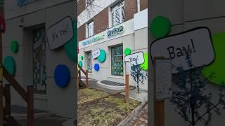 Добро пожаловать в клинику Дентал-Сервис Детям на Ленина, 17 #стоматология #доктор #зубы #rec