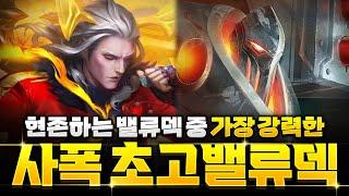 【롤토체스 강의】보장된 고점! 미친 DPS의 사이퍼 폭발봇 초고밸류덱 빌드업 공략
