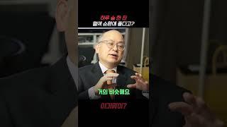 하루 술 한 잔, 혈액 순환에 좋다고?