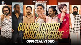 Gujjar Gadar Macheynge (Out Now) Saurav Nagar Dujana | Mahesh Nagar | New Haryanvi Songs 2024