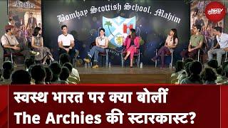 Banega Swasth India पर The Archies की Star Cast से मिलें