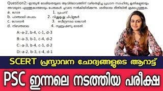 KERALA PSC BINDER EXAM PROVISIONAL ANSWER KEY| Harshitham Edutech