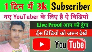 1 Day 3K Subscriber And ( 3.1M ) View | Tech Aakash Help