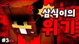 새로운 광물과 서열정리 종목 등장?!!  - 지옥 업데이트 #3 *완결*