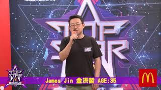 2019東森新人王TOPSTAR  LA ETTV James Jin 金洪哲