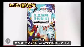 【全套14册-免运费】儿童趣味大百科全书 十万个为什么儿童 科普书籍小学生 课外书131419