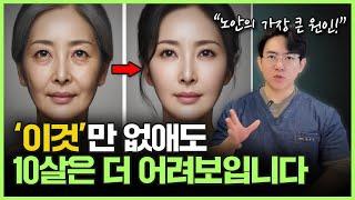 10년은 더 늙어보이게 만드는 ‘이것’!? 더 늦기전에 당장 이렇게 관리해보세요!