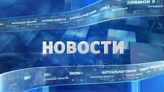 В водопроводном колодце погибли три человека, один из них подросток: Дневные новости (17.09.2024)