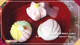 Maker Space  動手做日式和菓子Japanese Wagashi