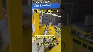 High Efficiency Fiber Cement Board Making Machine/Fiber Çimento Levha Yapma Makinesi #fibercemnet
