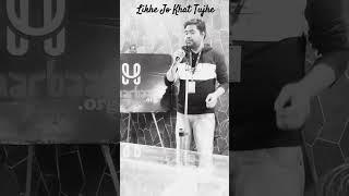 Likhe Jo Khat Tujhe|Rafi| Cover By SUJEET KUMAR | #trending  #song