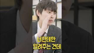 너한테만 알려주는 건데~ 회사에 퍼진 소문, 알고보니…?